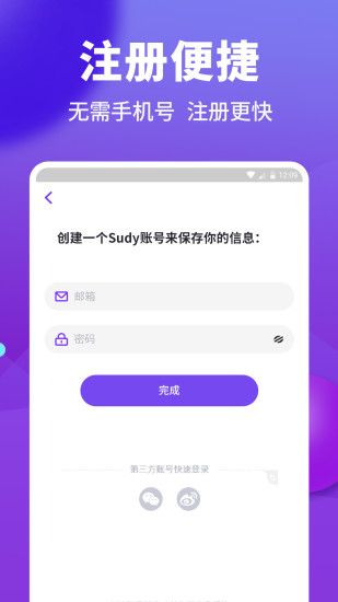 缅聊应用下载app安卓版