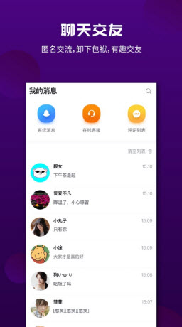 抖信视频聊天