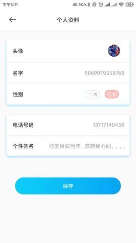 鲸碰app
