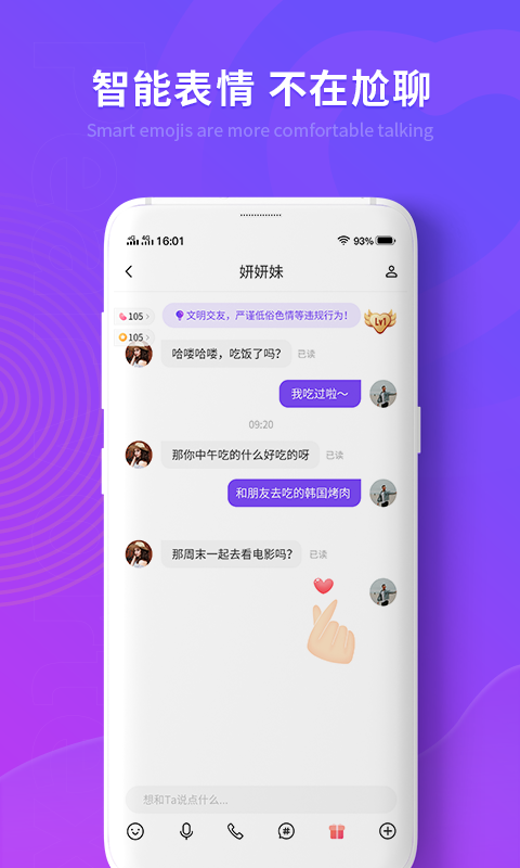 涡聊官方版