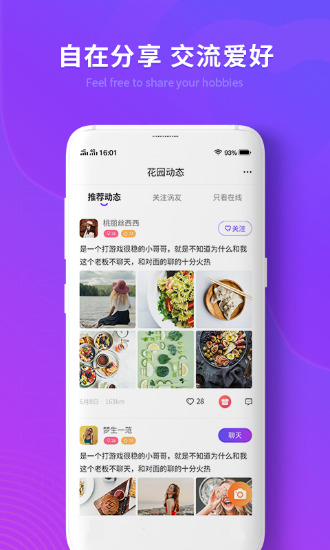 涡聊官方版