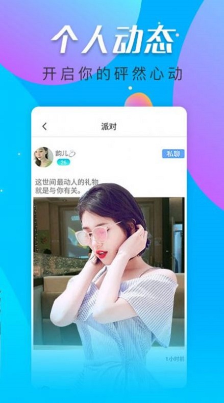 涡聊交友