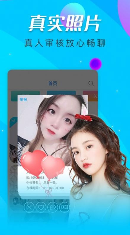 涡聊交友