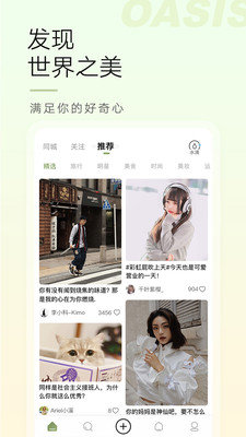 新浪绿洲最新版