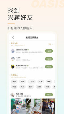 新浪绿洲最新版