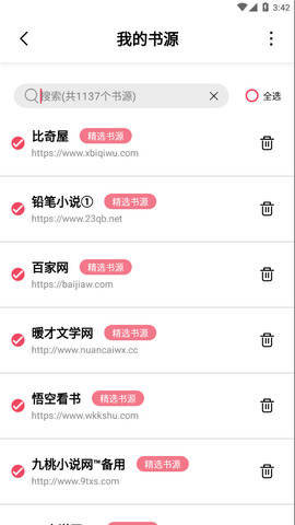 树莓阅读app
