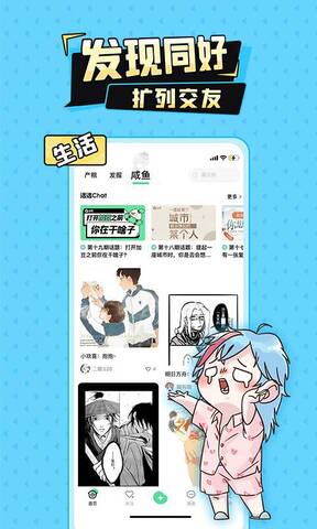 加豆漫画