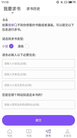 漫客阅读器app官方软件