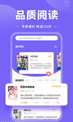 爱阅小说app官方软件