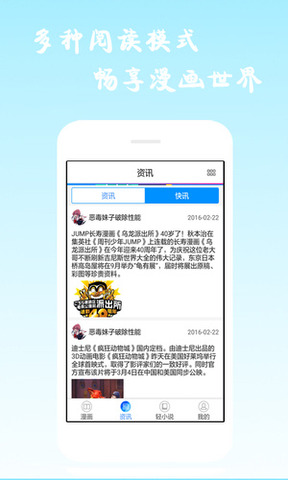 酷爱漫画app