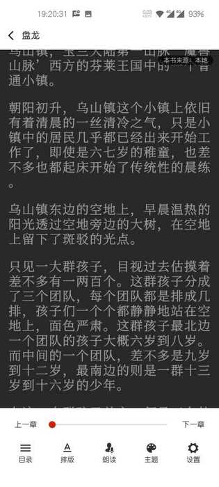 方寸阅读截图3