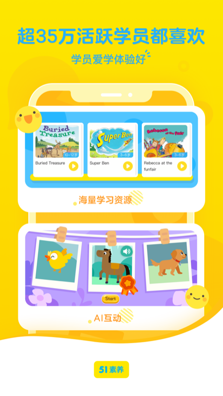 51Talk素养app安卓版