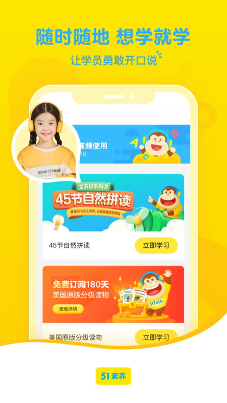 51Talk素养app安卓版