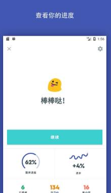 Quizlet中文版