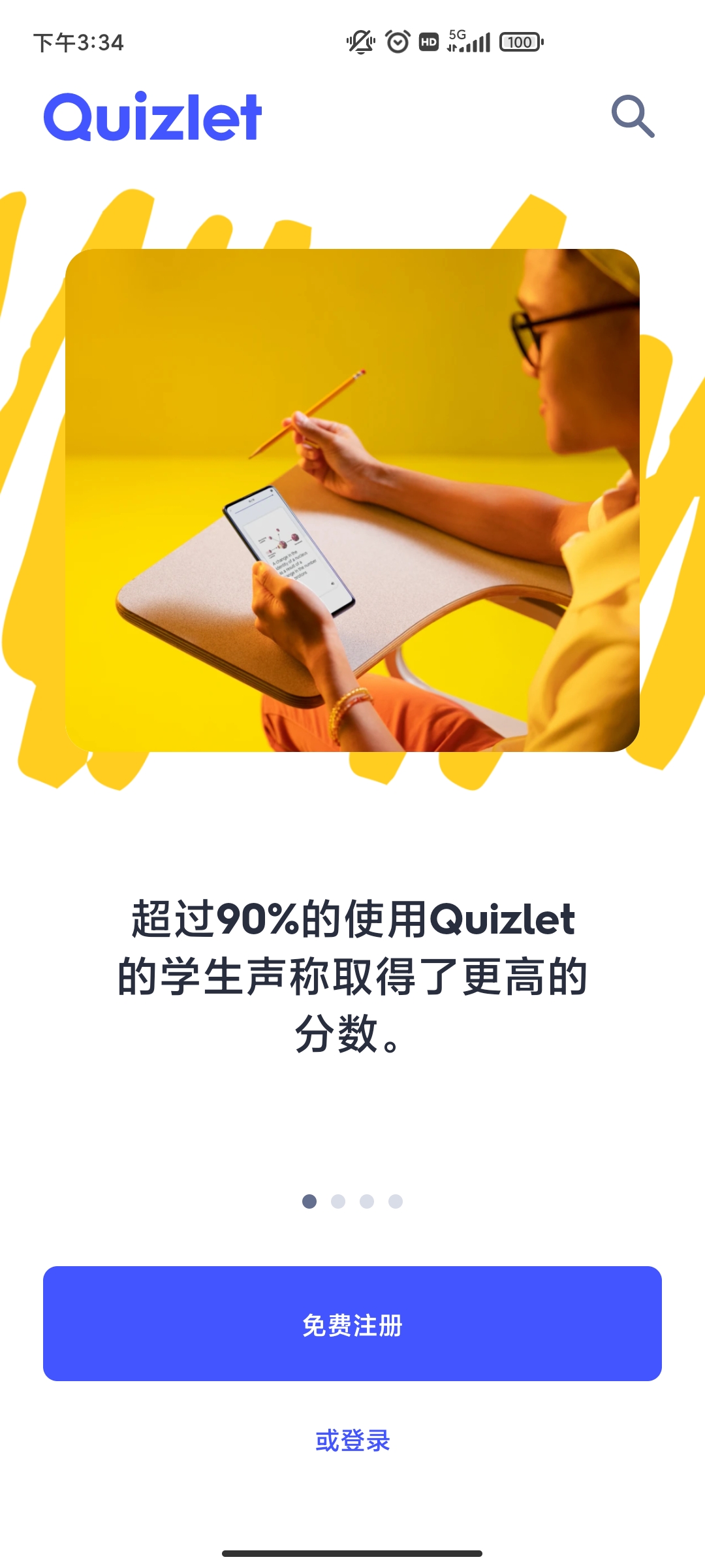 Quizlet中文版2022