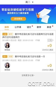 爱多分学生成绩查询app最新版