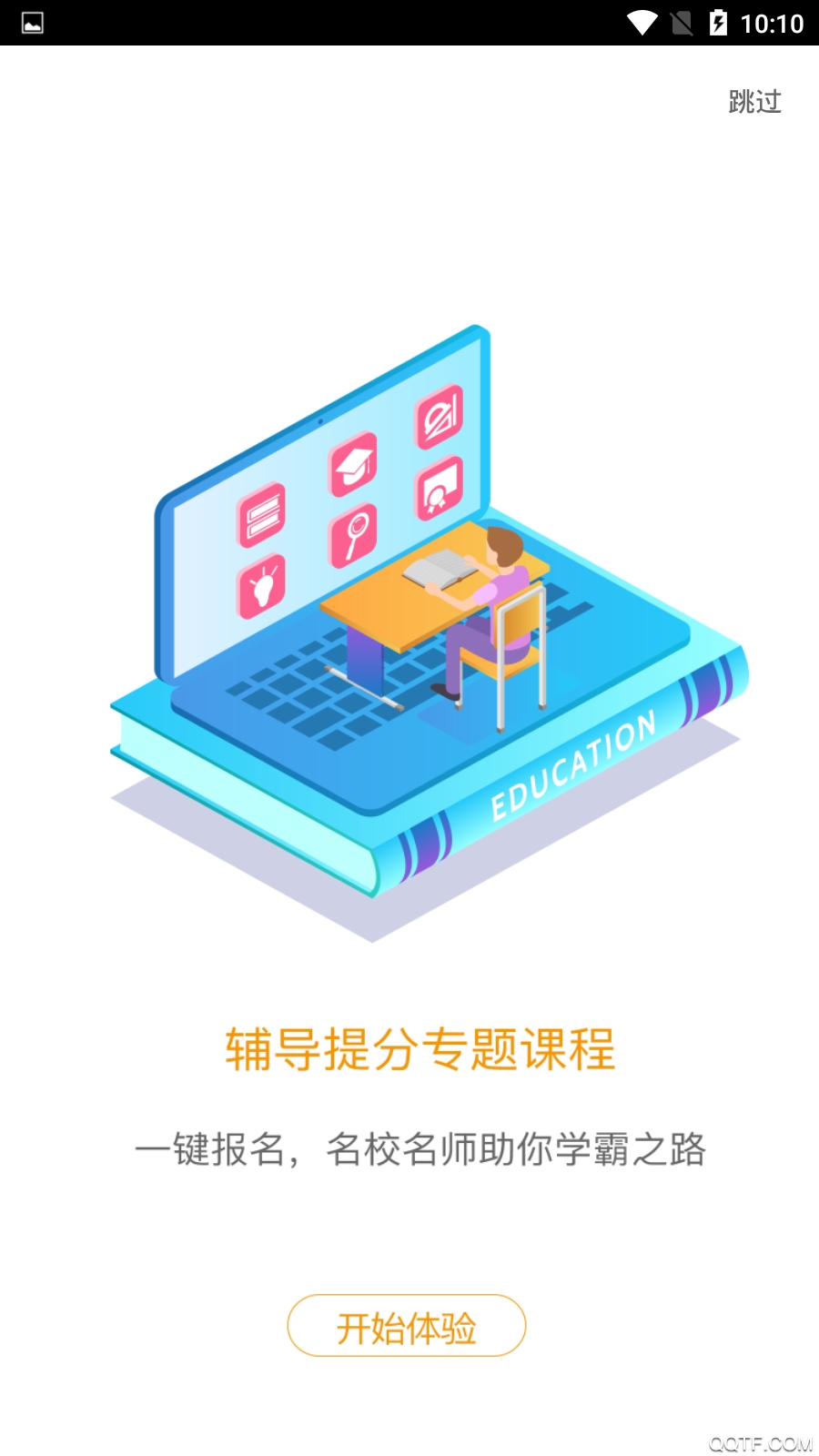 爱多分教师端学生成绩查询app最新版