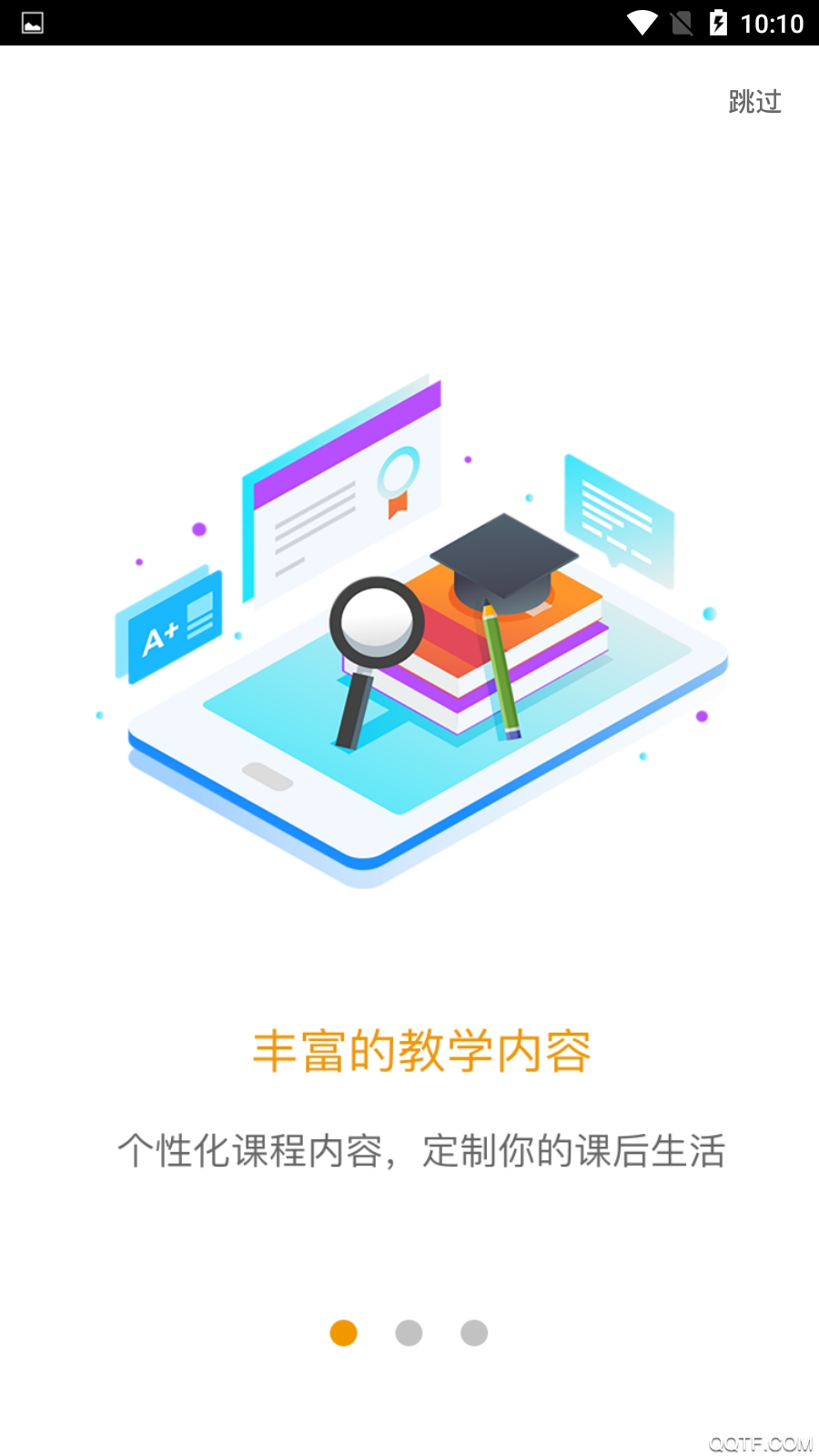 爱多分教师端学生成绩查询app最新版