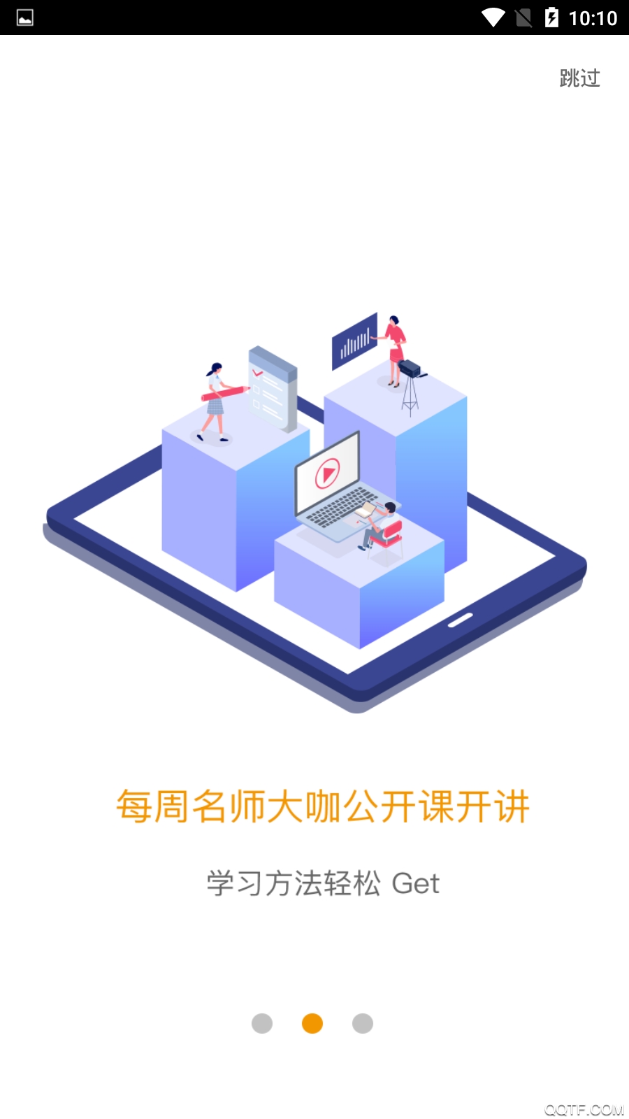 爱多分教师端学生成绩查询app最新版