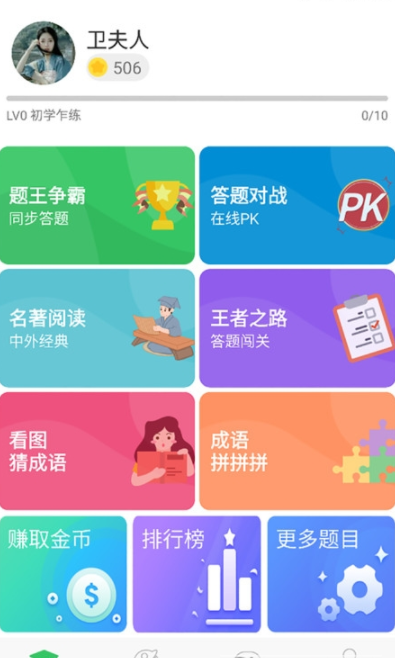 题王争霸2022最新版