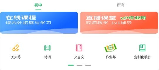 河南校讯通app手机版