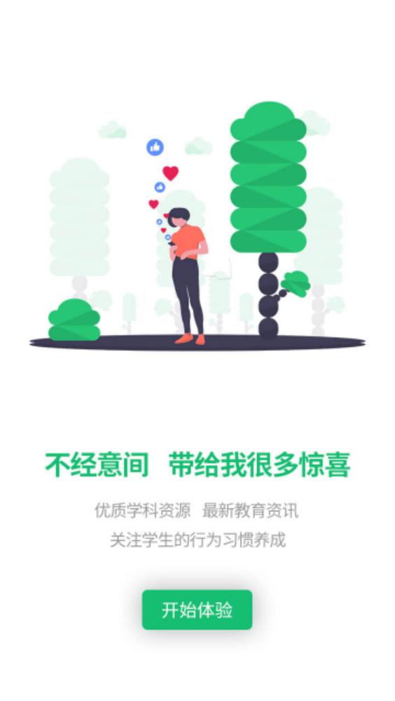 河南校讯通app手机版