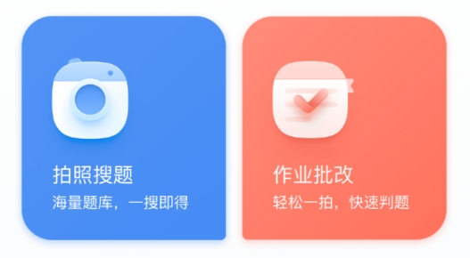 好课帮教学资源平台最新版