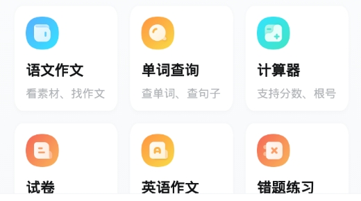 好课帮教学资源平台最新版