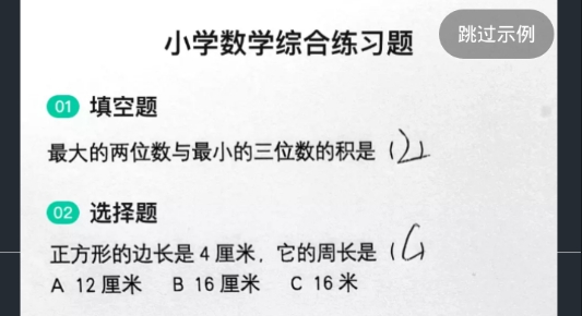 好课帮教学资源平台最新版