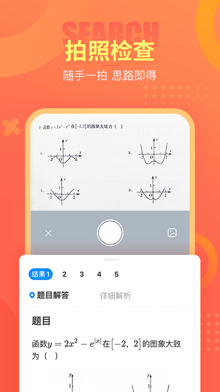 好课帮教学资源平台最新版