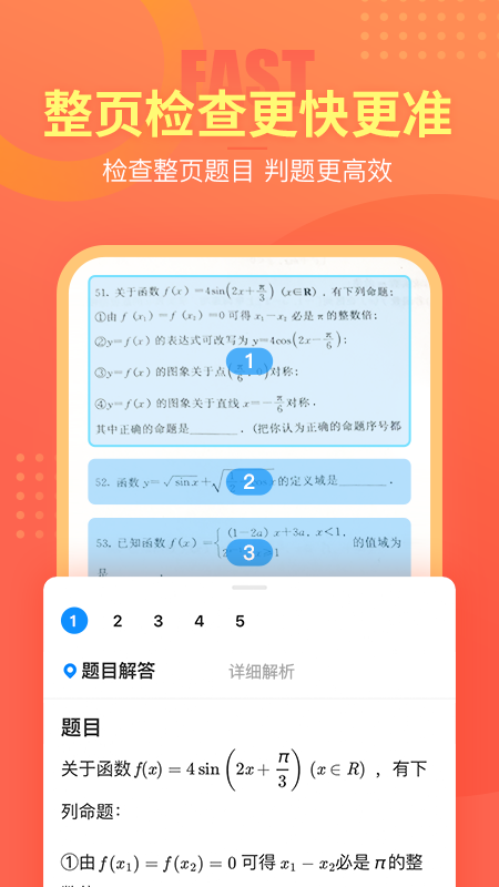 好课帮教学资源平台最新版