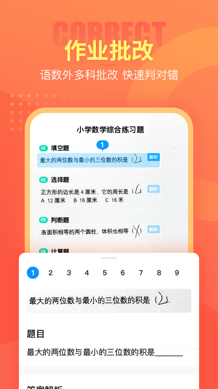 好课帮教学资源平台最新版