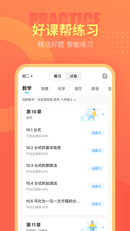 好课帮教学资源平台最新版
