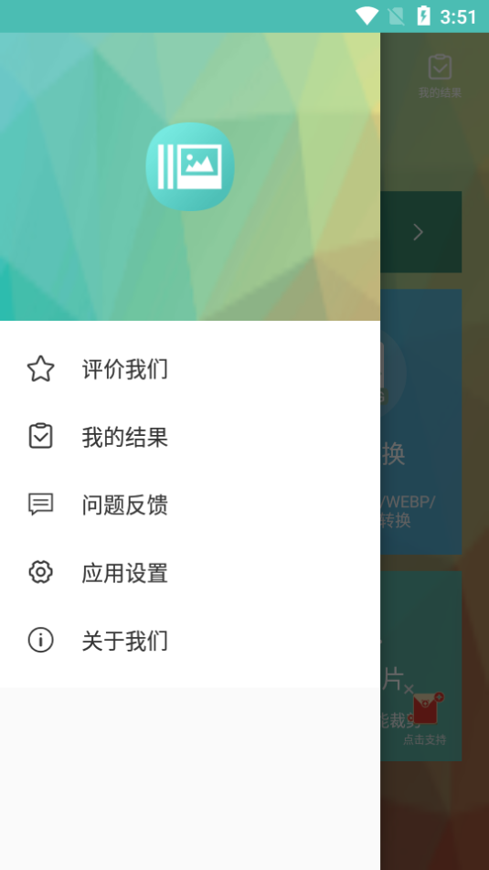 图片压缩王app最新版