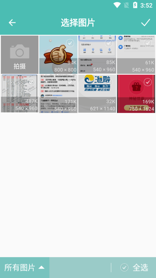 图片压缩王app最新版