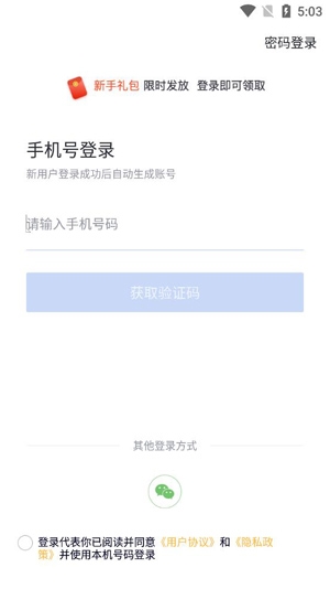经济师快题库app最新版