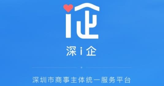 深i企精准服务企业最新版