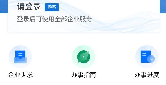 深i企精准服务企业最新版