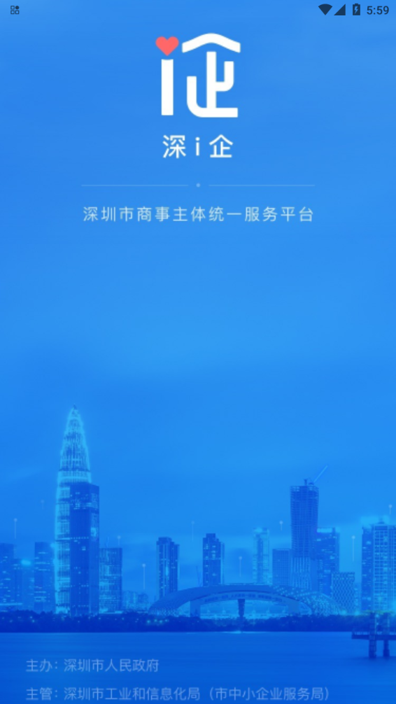 深i企精准服务企业最新版