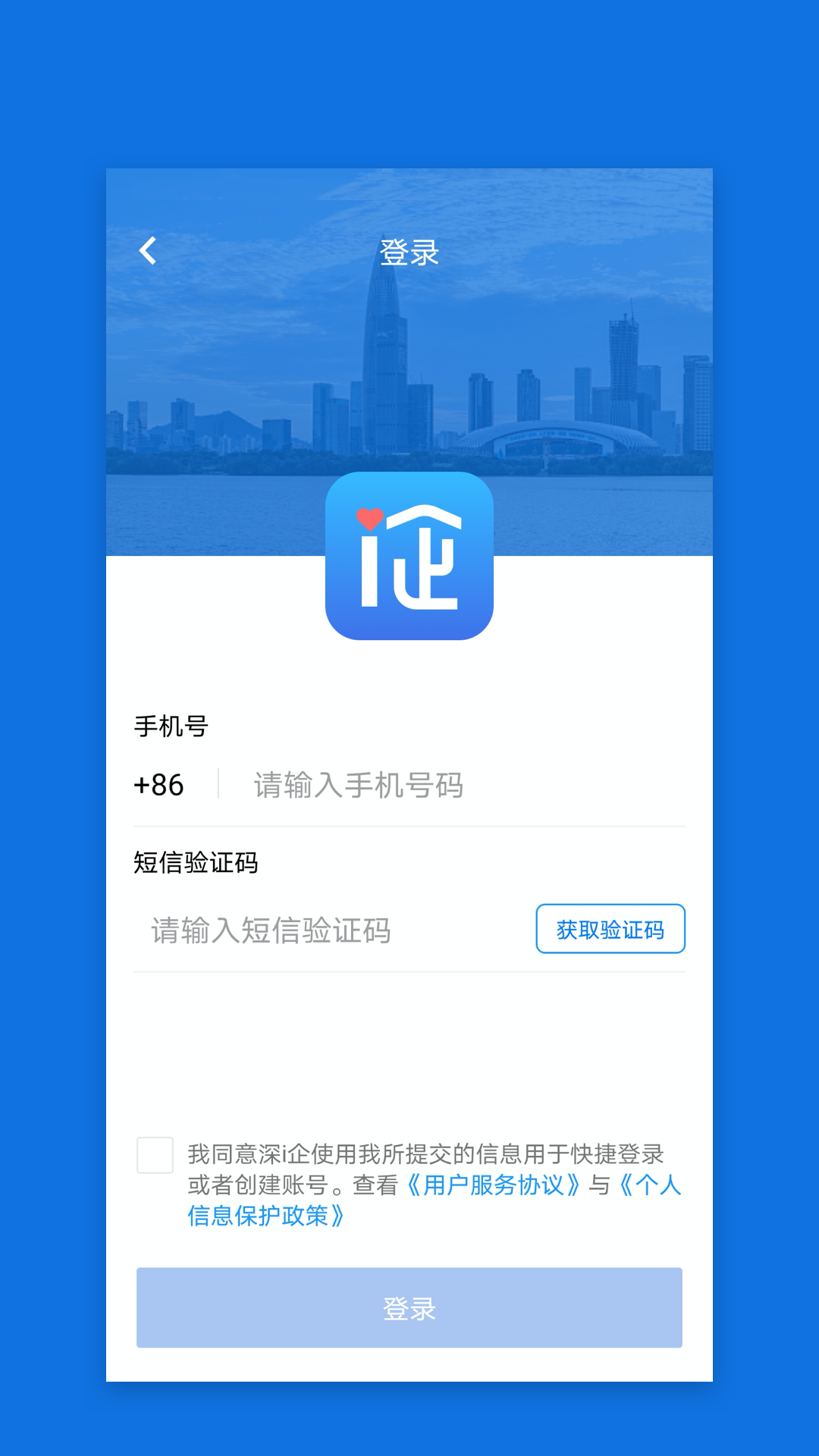 深i企精准服务企业最新版