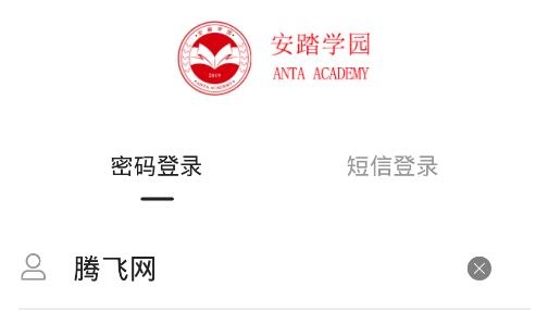 安踏学园app安卓版