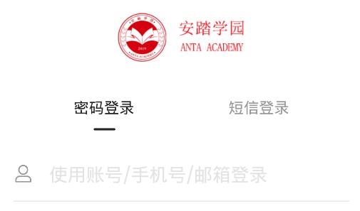 安踏学园app安卓版