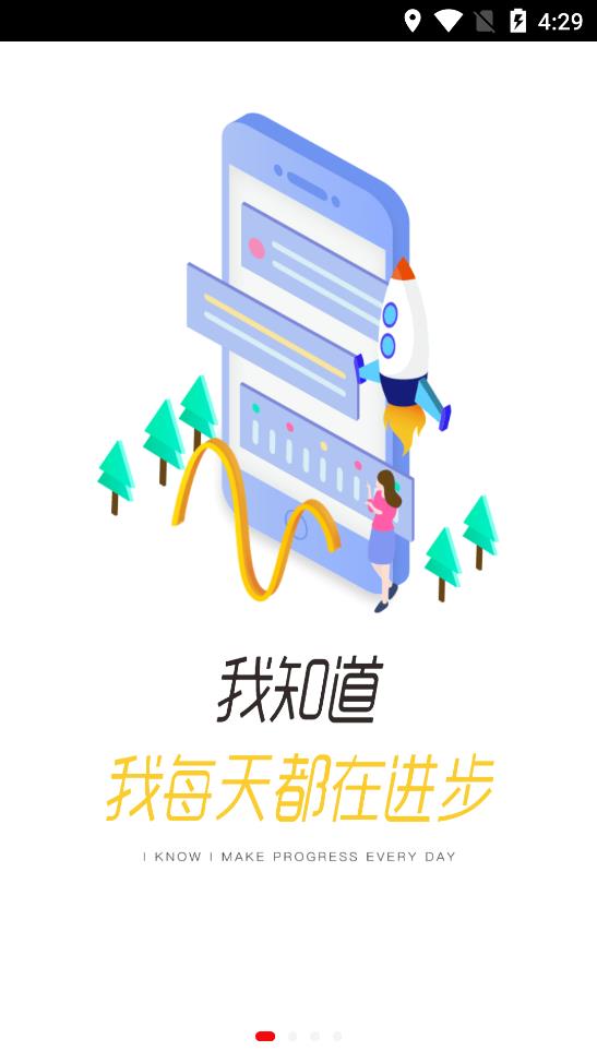 安踏学园app安卓版