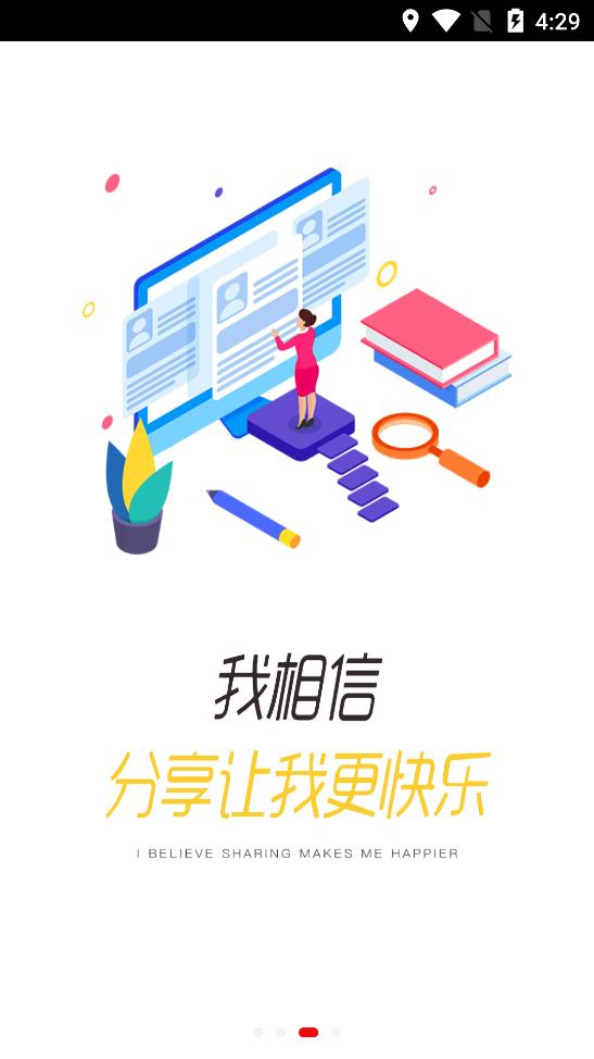 安踏学园app安卓版