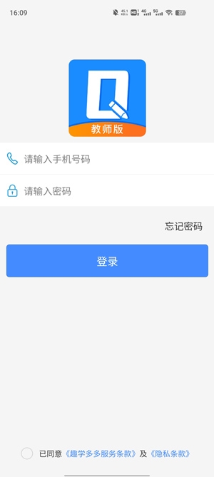 趣学多多教师端