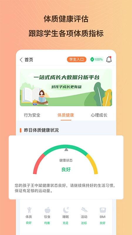 趣学多多教师端