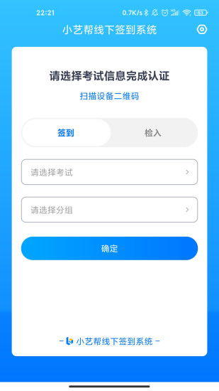 艺评分最新版