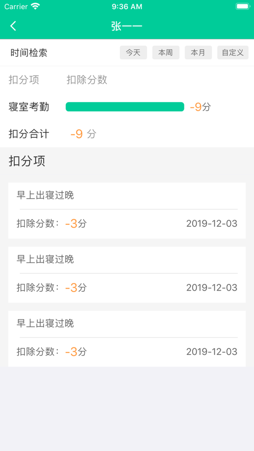 乐学有道app官方版