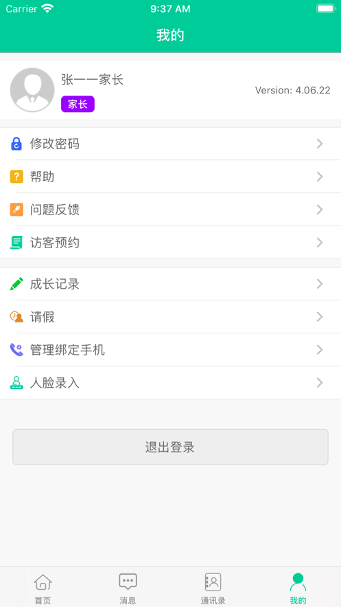 乐学有道app官方版