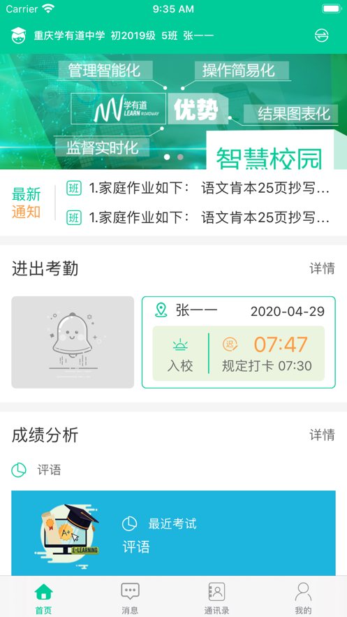 乐学有道app官方版
